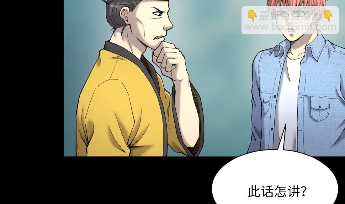 第439话 水逆 2