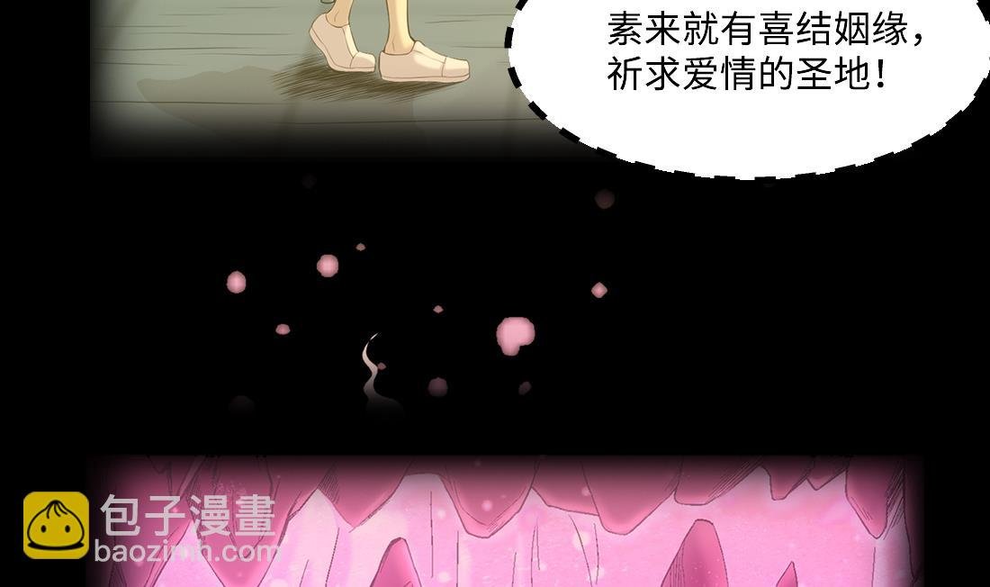 第439话 水逆 2