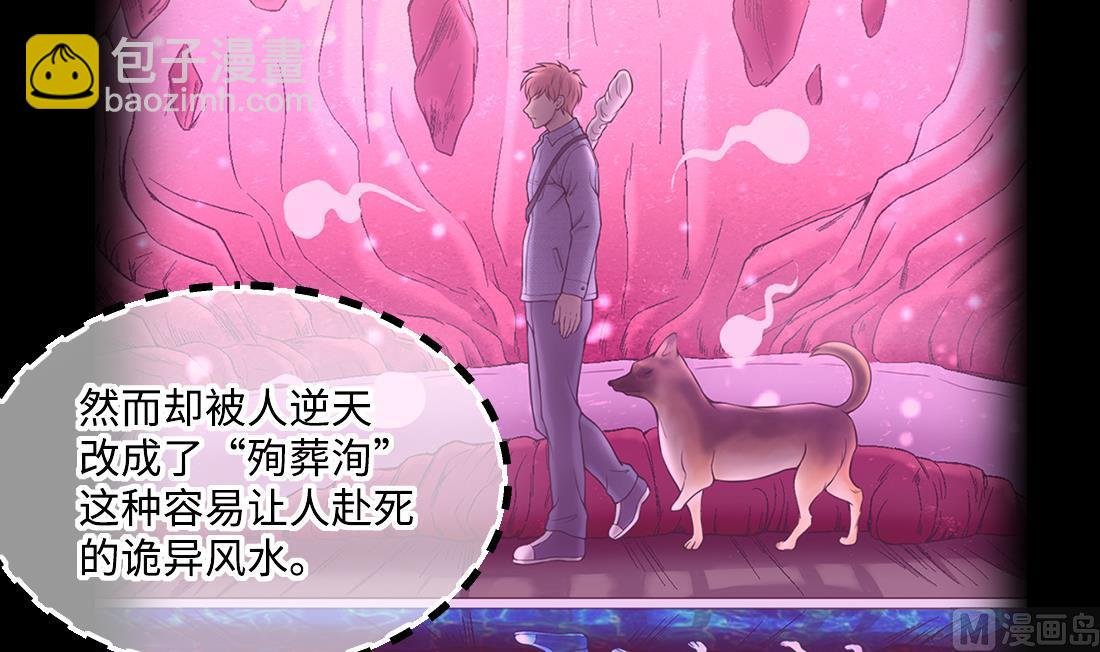 第439话 水逆 2