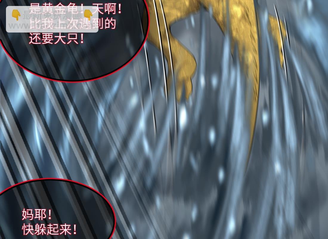 第439话 水逆 2