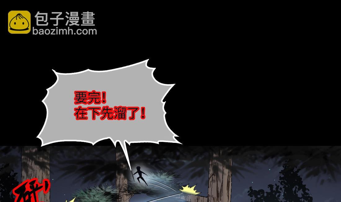 第439话 水逆 2