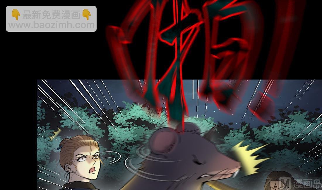 第441话 鼠妖受伤的真相 2