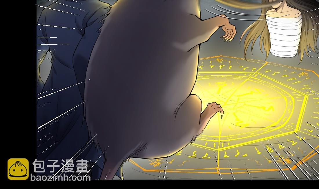 第441话 鼠妖受伤的真相 2