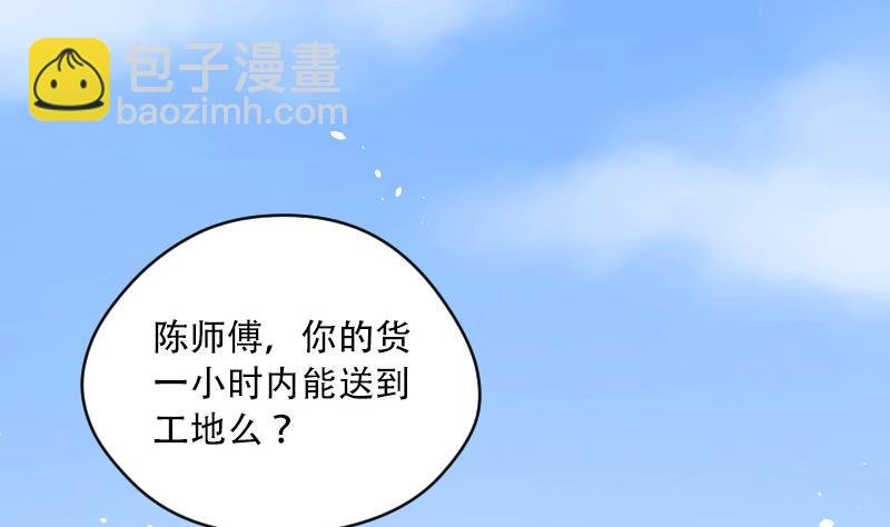 第44话 古海眼 4