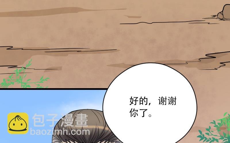 第44话 古海眼 4