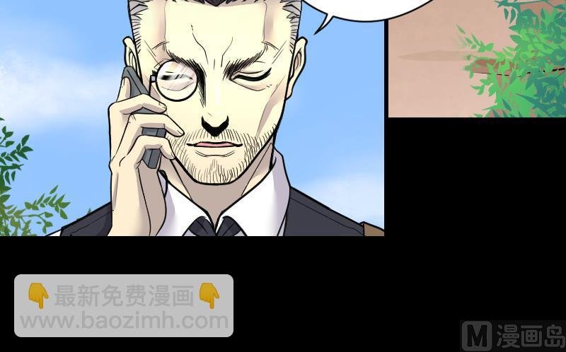第44话 古海眼 4