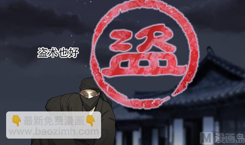 第44话 古海眼 4