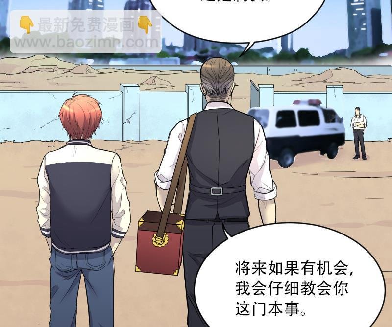 第44话 古海眼 4