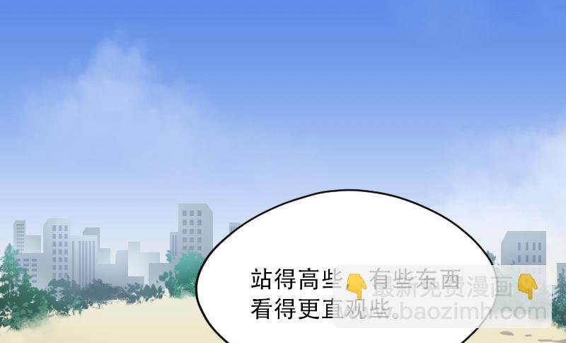 第44话 古海眼 4