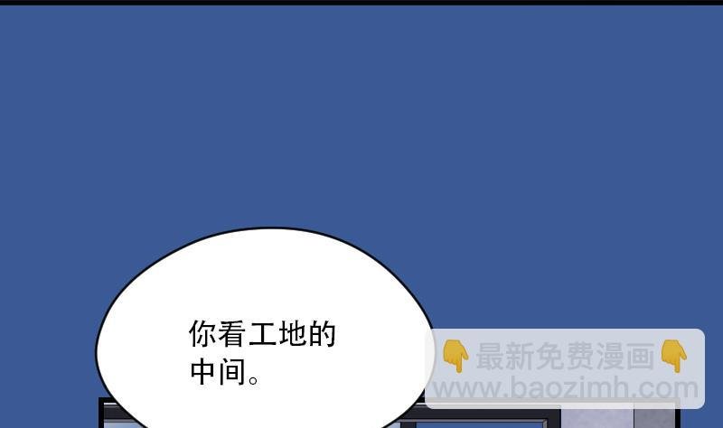 第44话 古海眼 4