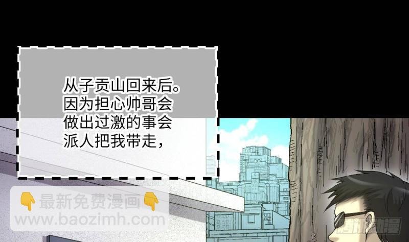 第442话 鼠妖受伤的真相 3