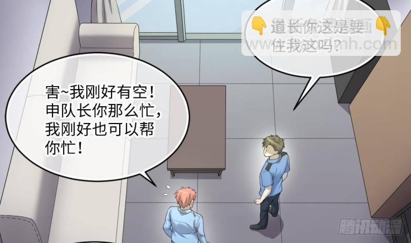第442话 鼠妖受伤的真相 3