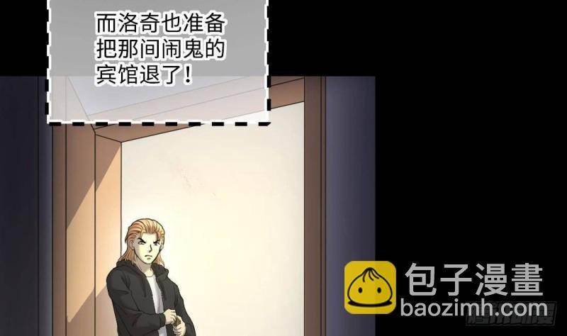第442话 鼠妖受伤的真相 3