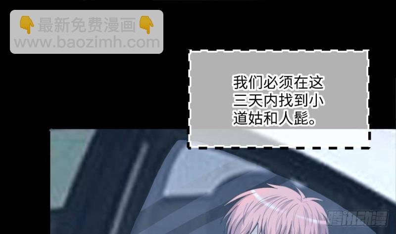 第442话 鼠妖受伤的真相 3