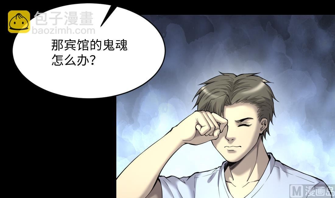 第443话 出尔反尔的猎妖人