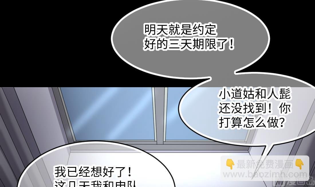 第443话 出尔反尔的猎妖人