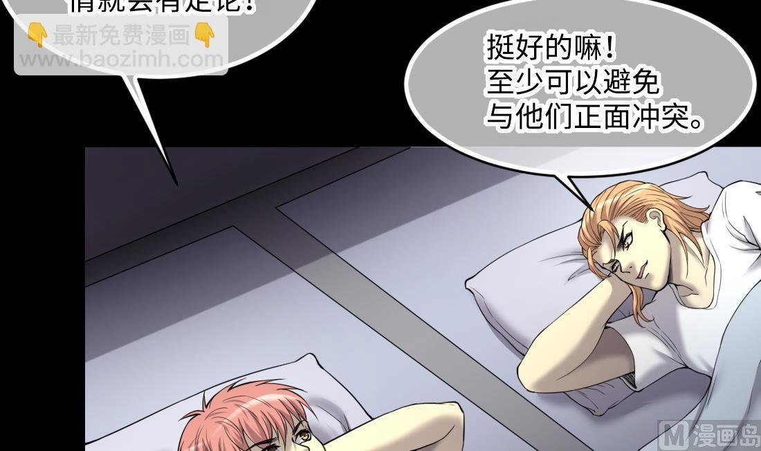 第443话 出尔反尔的猎妖人