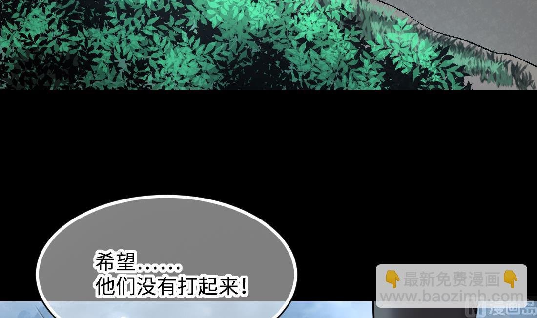 第443话 出尔反尔的猎妖人
