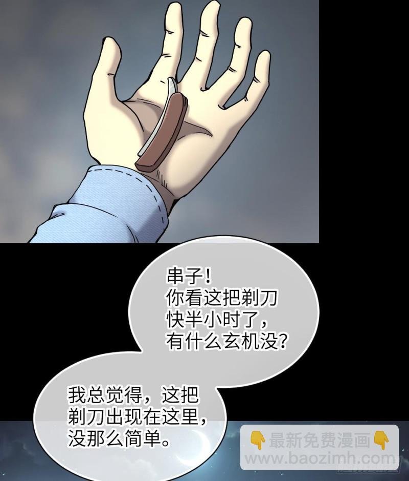 第444话 第一季完结篇