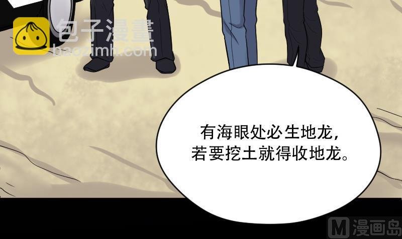 第45话 古海眼 5