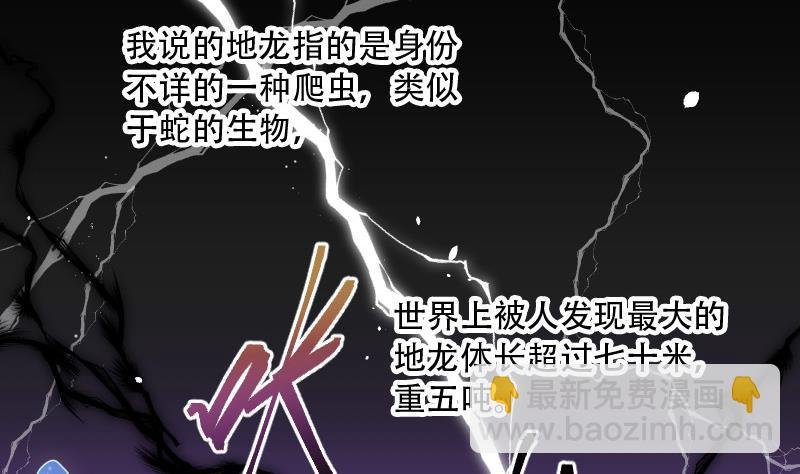 第45话 古海眼 5