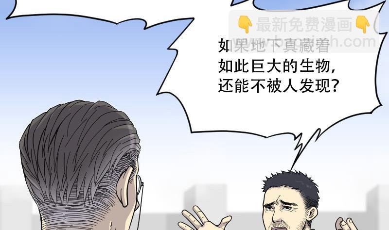 第45话 古海眼 5