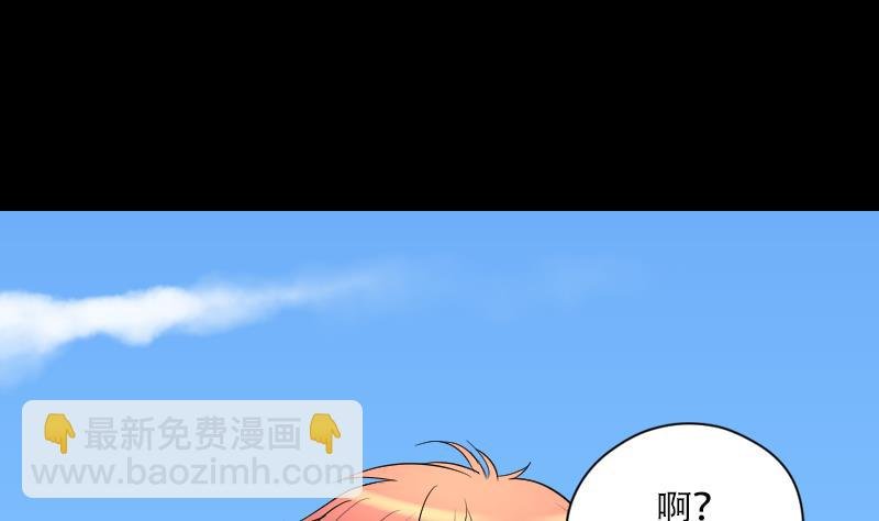 第46话 八百里骄 1