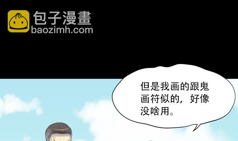 第46话 八百里骄 1