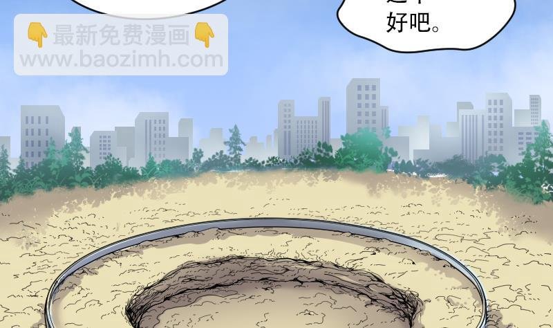 第46话 八百里骄 1