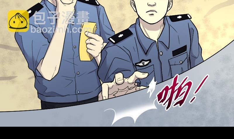第46话 八百里骄 1