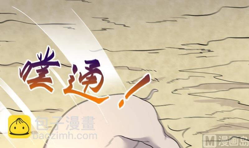 第46话 八百里骄 1