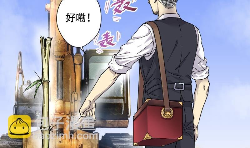 第46话 八百里骄 1