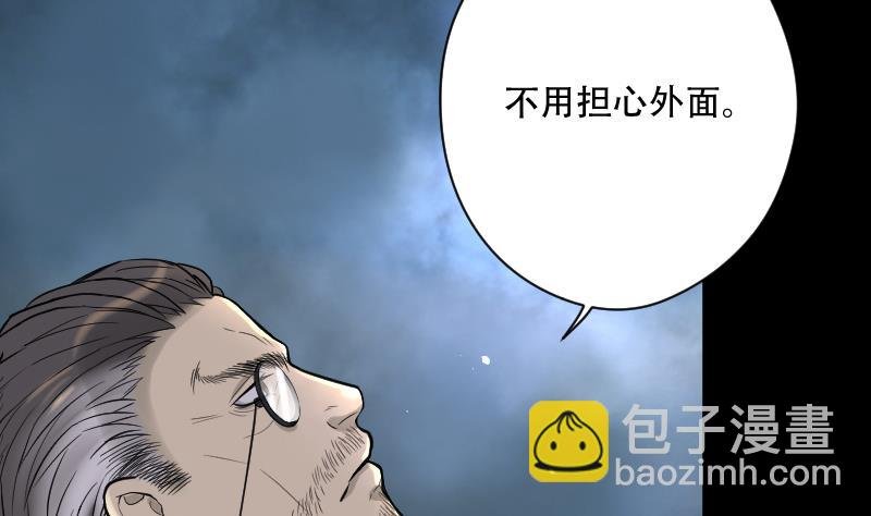 第47话 八百里骄 2