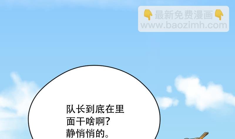 第47话 八百里骄 2