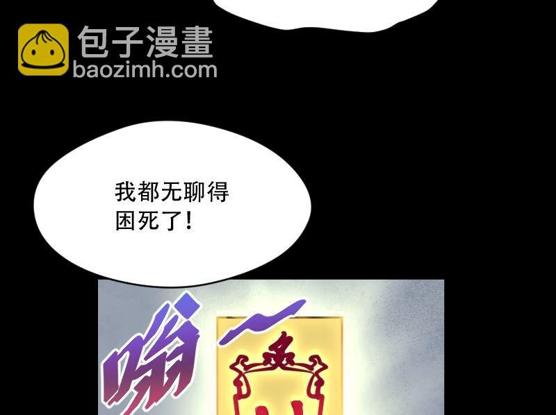 第47话 八百里骄 2