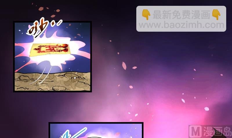 第49话 八百里骄 4