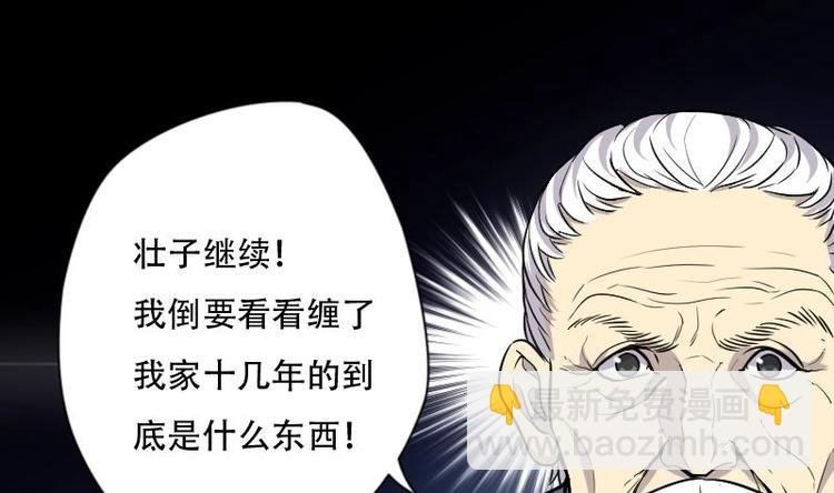 第5话 鸡鸣狗盗术 2