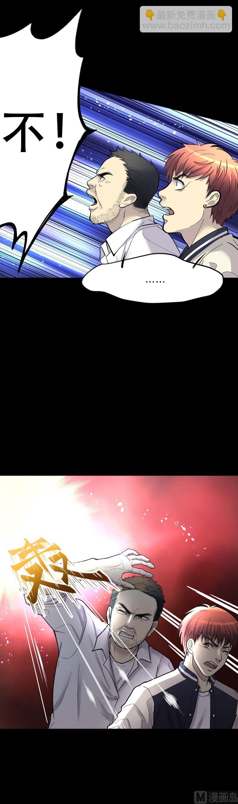 第50话 八百里骄 5