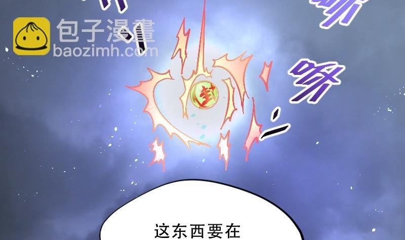 第50话 八百里骄 5
