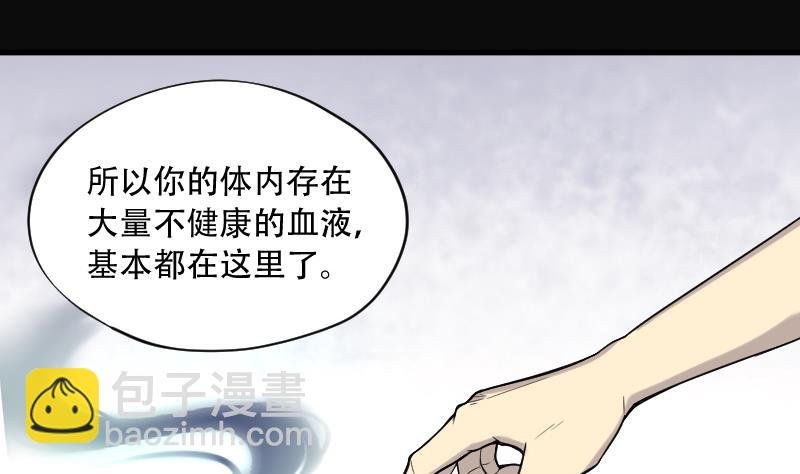第54话 刺血术 3