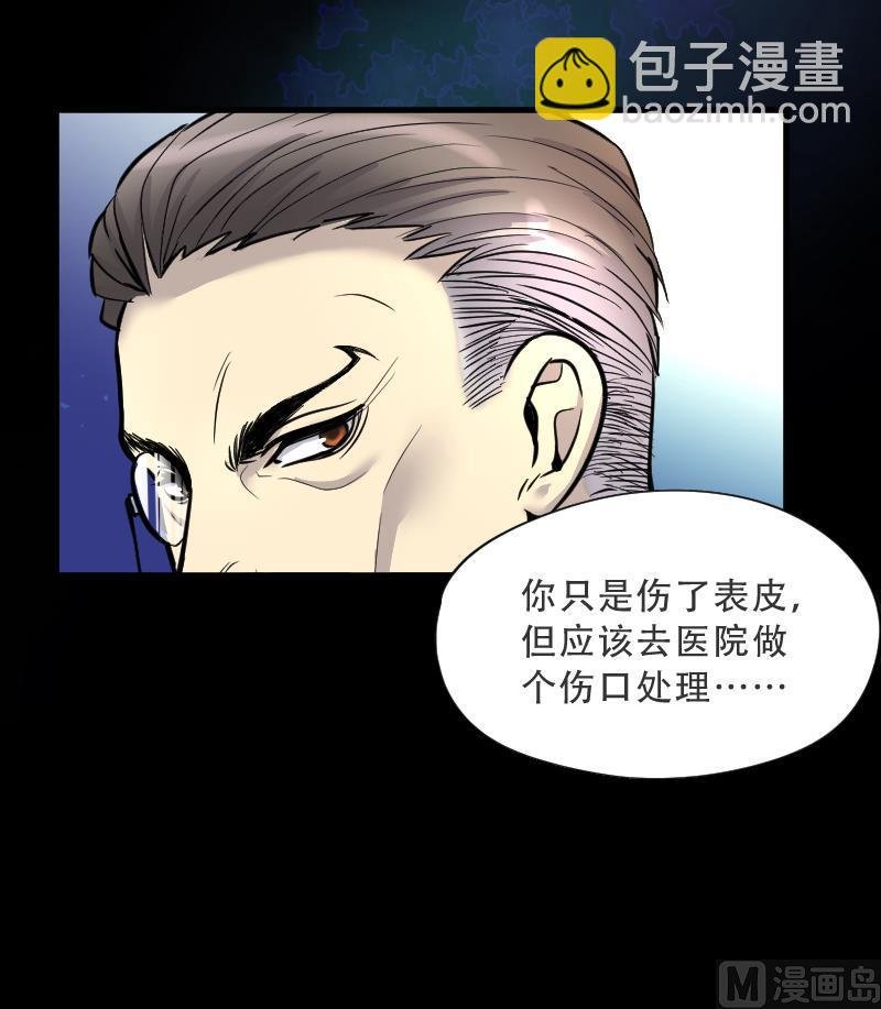 第55话 刺血术 4
