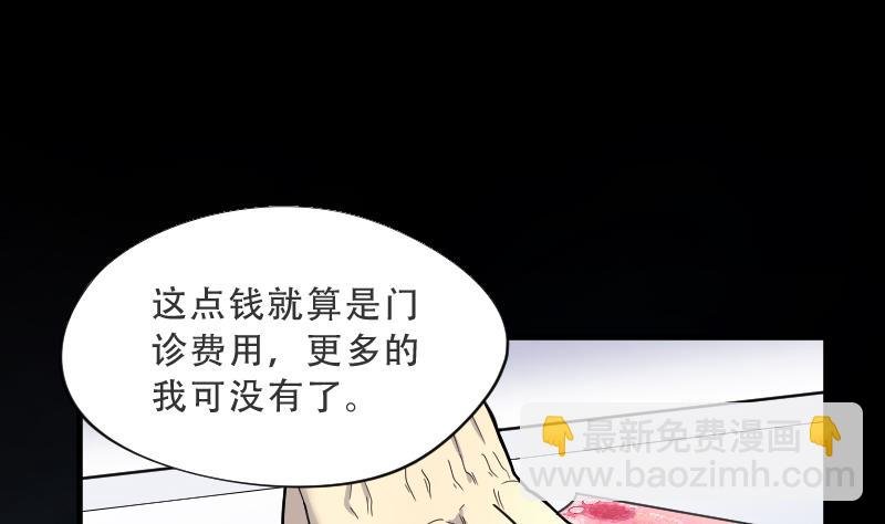 第55话 刺血术 4