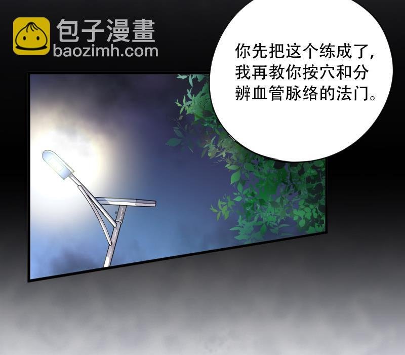第55话 刺血术 4