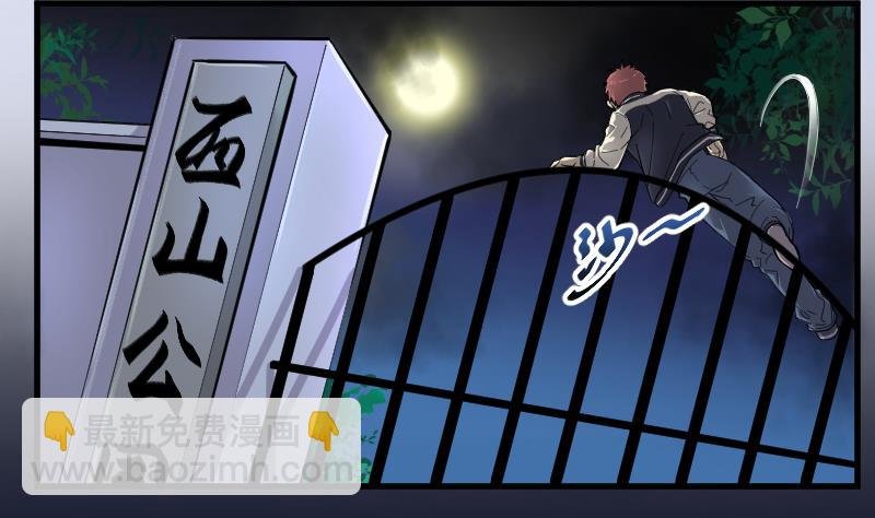 第55话 刺血术 4