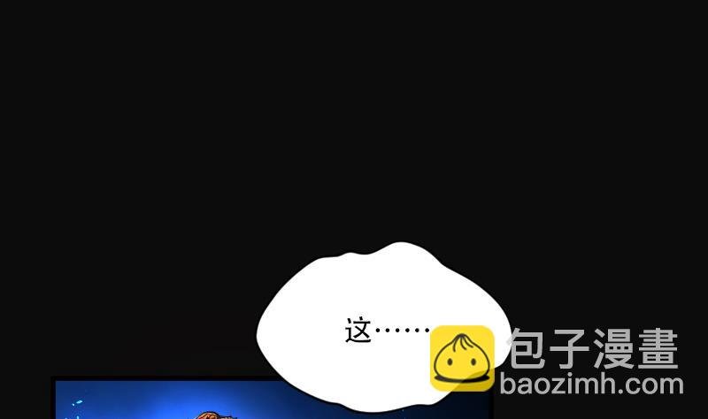 第57话 养阴棺 2