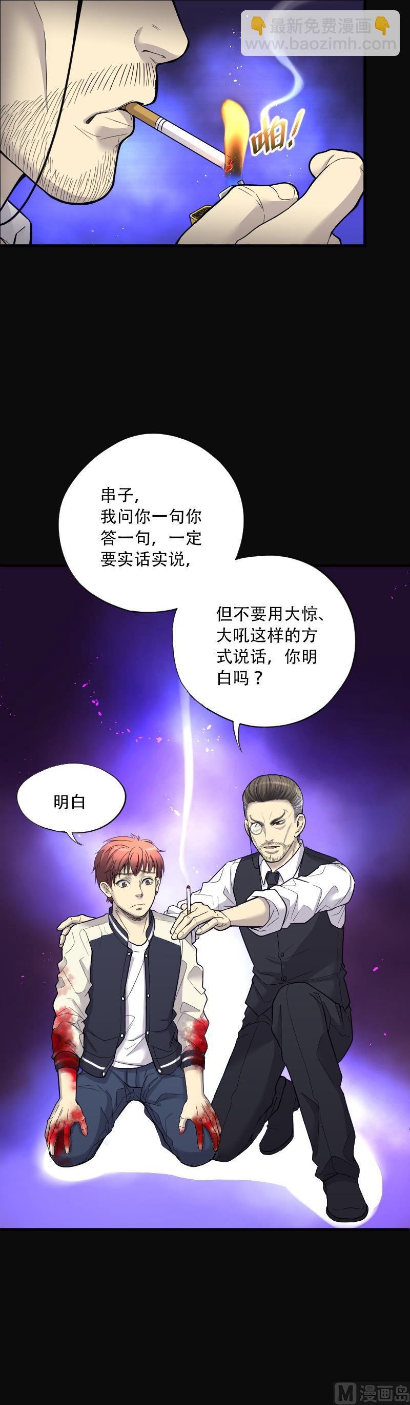第57话 养阴棺 2