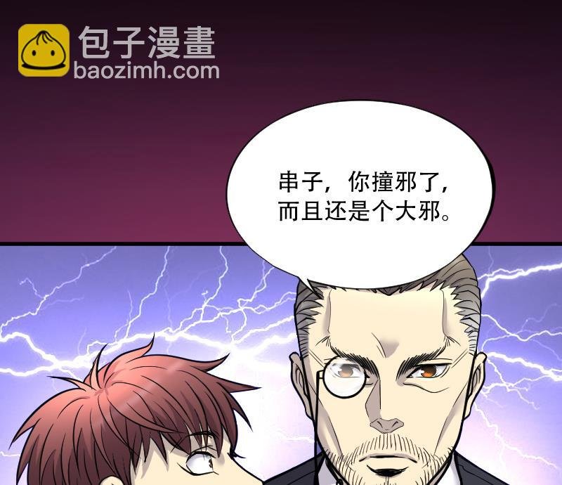 第57话 养阴棺 2