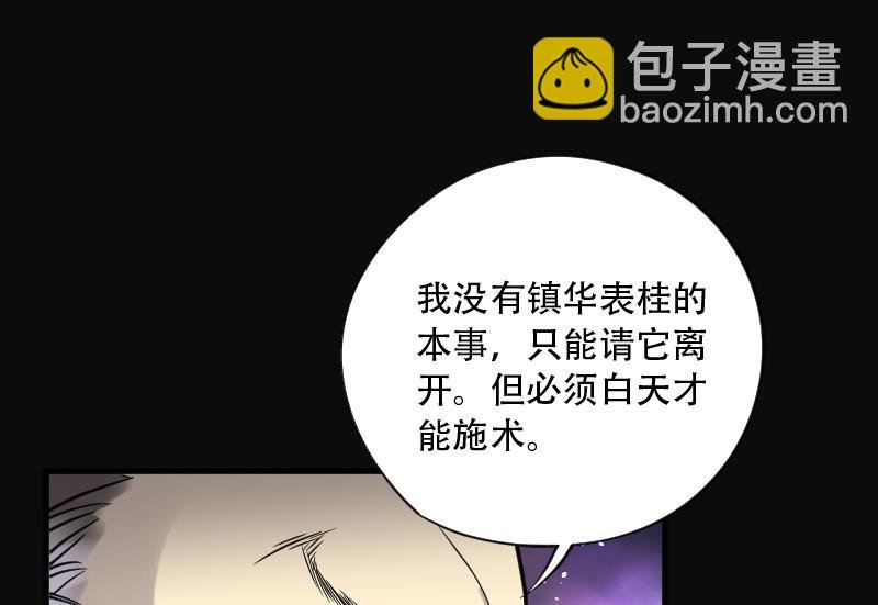 第58话 养阴棺 3