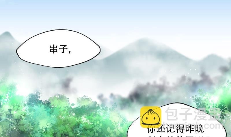 第59话 养阴棺 4