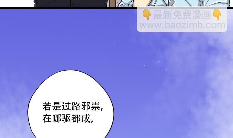 第59话 养阴棺 4